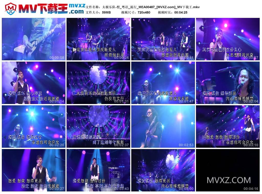 太极乐队-想_粤语_流行_MEA00487